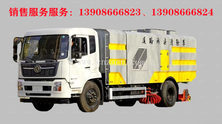 東風天錦道路污染清除車