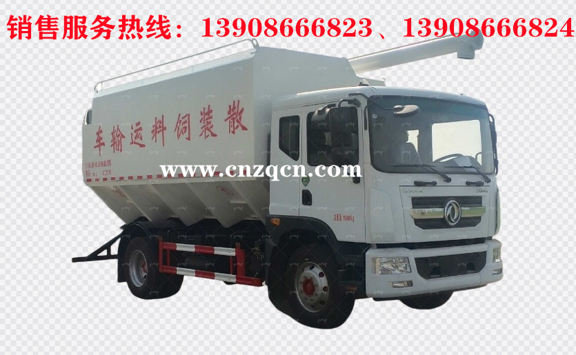 東風多利卡D9散裝飼料運輸車